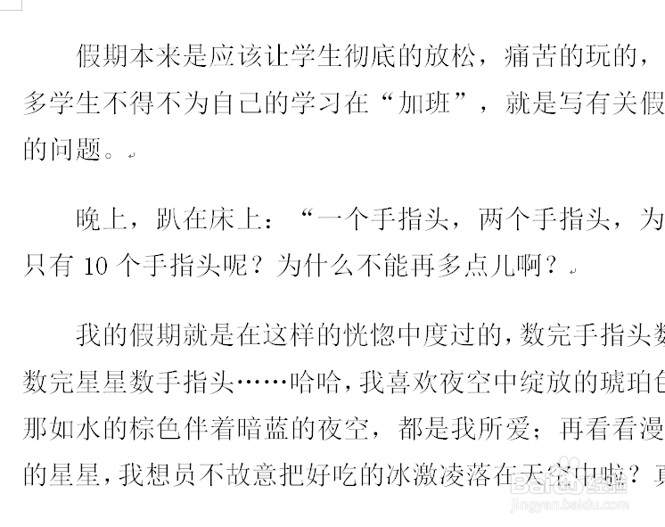 word段落不整齐怎么办