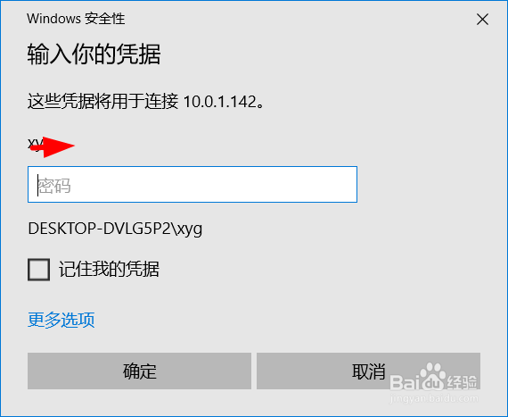 win10如何开启远程桌面连接