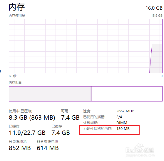 电脑为硬件保留的内存过大如何取消？这才是正解