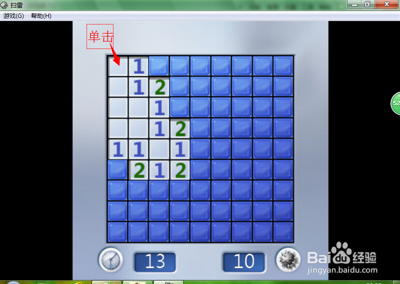 如何玩系统自带的“扫雷”游戏