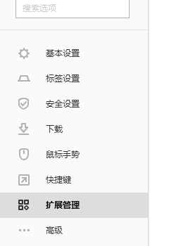 如何找出搜狗云笔记拓展