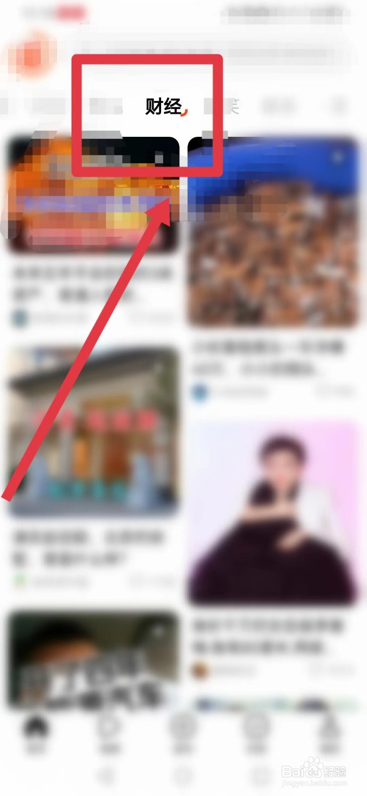 有柿怎样找到财经频道？