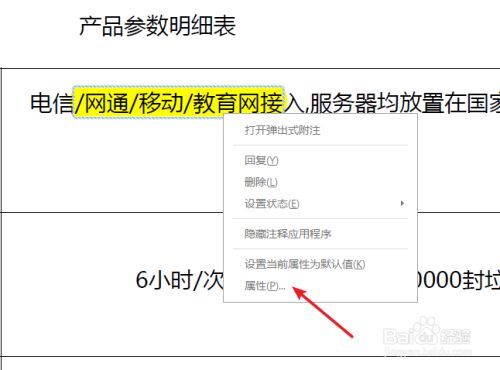 Pdf标注颜色设置 百度经验