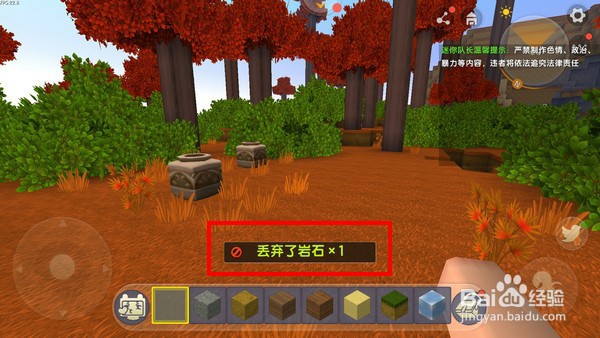 手机迷你世界怎么丢弃物品 迷你世界怎么丢东西