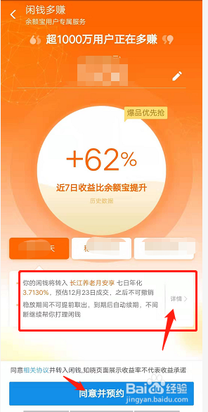 支付宝怎么开通闲钱多赚功能