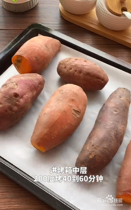 如何在家制作烤地瓜