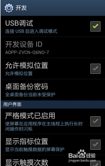 三星手机用数据线连接不上电脑怎么办