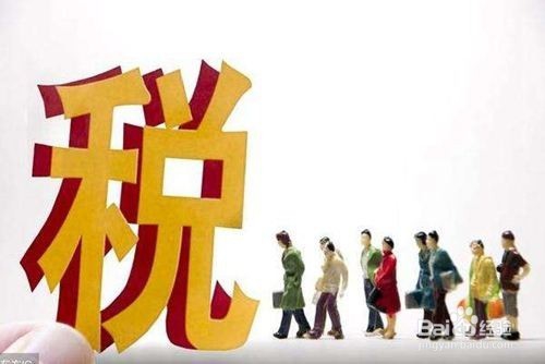 税收筹划如何做