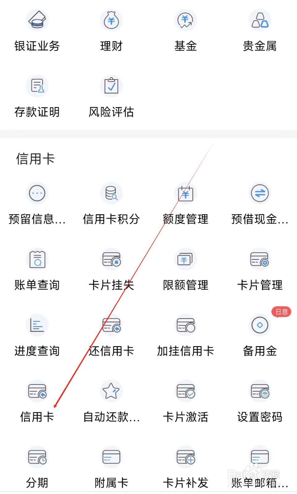 兰州银行怎样找到信用卡