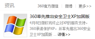 windows XP退役、结束支持、到期了怎么办