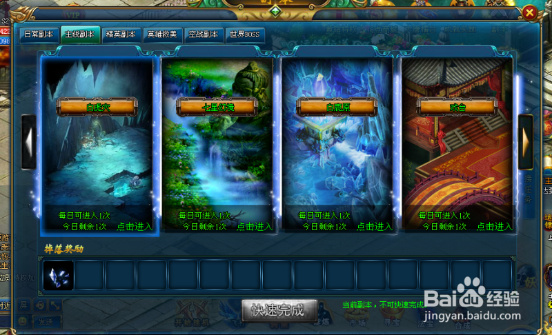 如何玩公益服英雄斩邪（网页游戏）