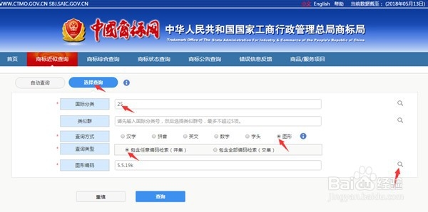 图形商标查询方法,图形商标怎么查询