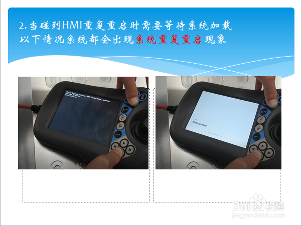 五步解决大幅度校准ABB机器人触摸屏的方法