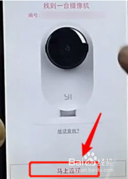 小米摄像头离线远程恢复