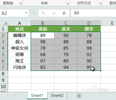 Excel技巧:如何快速批量添加单位?