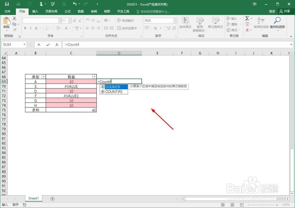 excel表格怎么筛选重复数据