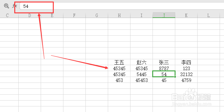 Excel如何使公式转为数值