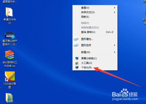 如何更改win7系统用户登录的图片