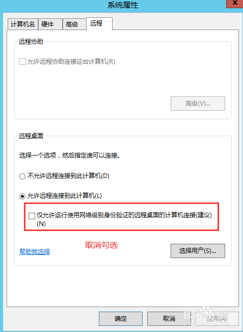 Windows Server 2012 R2系统安装远程桌面会话主机，实现多用户连接
一、安装远程桌面会话主机
