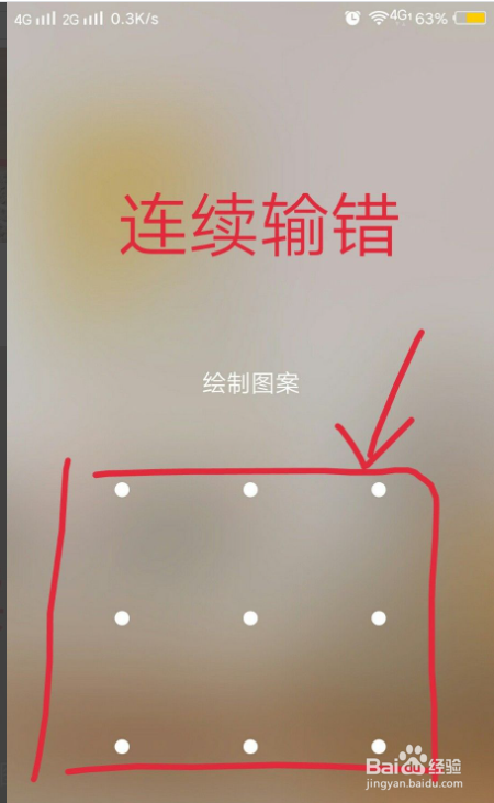 opporeno怎么强制解锁