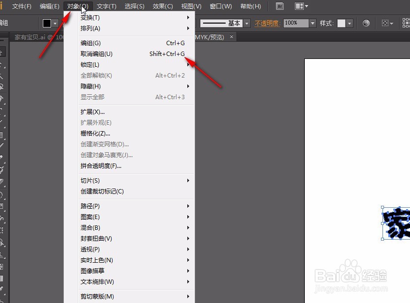 AI中如何将文字做成双重描边主题文字效果