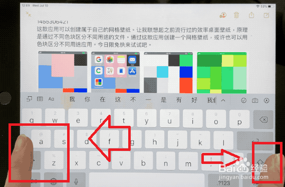 怎么在iPhone11手机上使用iOS 13的文本编辑手势