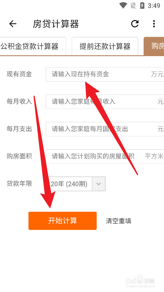 怎么评估购房能力