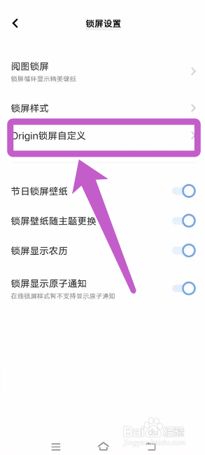 vivo S15手机如何修改锁屏捷径区的应用