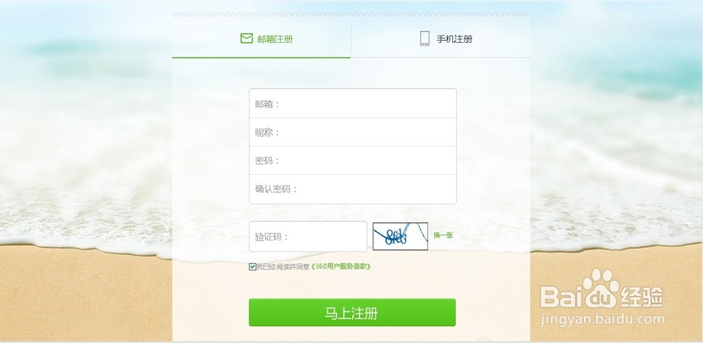 如何将应用提交至360开放平台