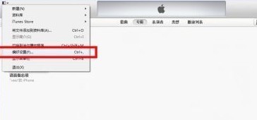 无法连接到itunes store怎么办