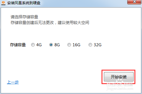 U盘版Android系统制作方法 Android系统U盘制作