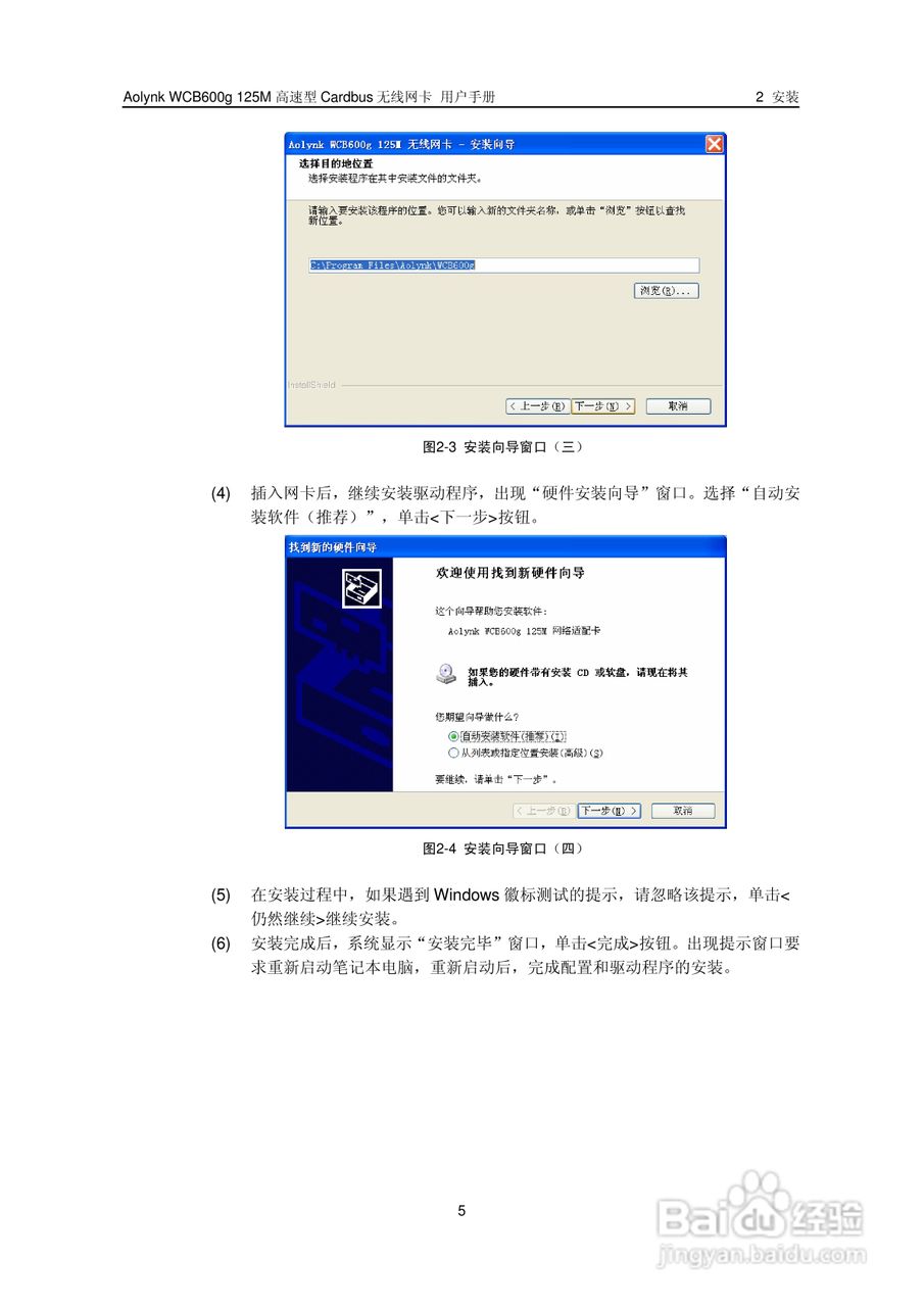 华三交换机WCB600g125M型说明书:[1]
