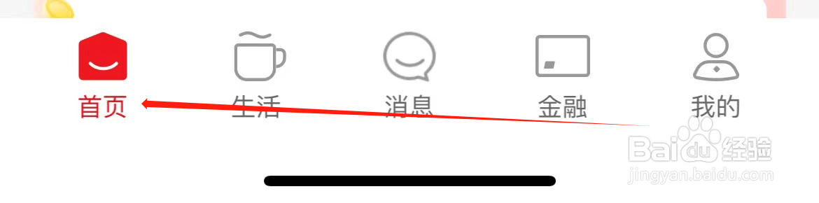 云闪付如何查看京东优选