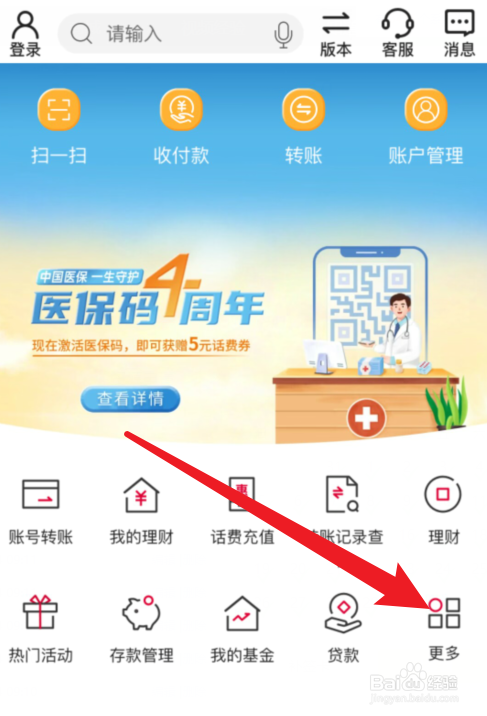 中国银行APP我的积利金在哪里查看？
