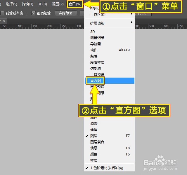 PS如何显示RGB直方图