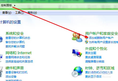 如何给电脑添加开机密码