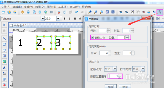 可变数据排版软件应用之普通拼版