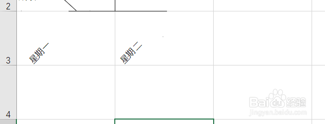 表头制作方法