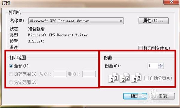 PS如何打印图片