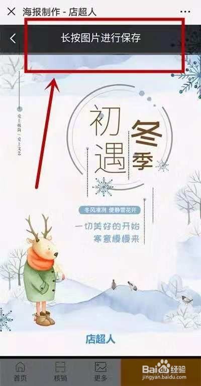 不会设计知识怎么做自己的海报