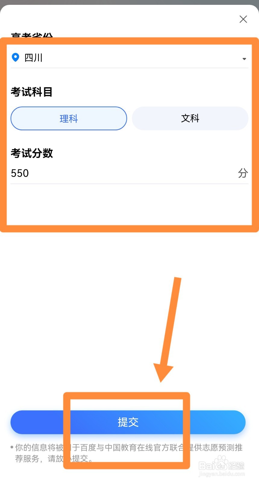 高考成绩400分左右怎么填志愿