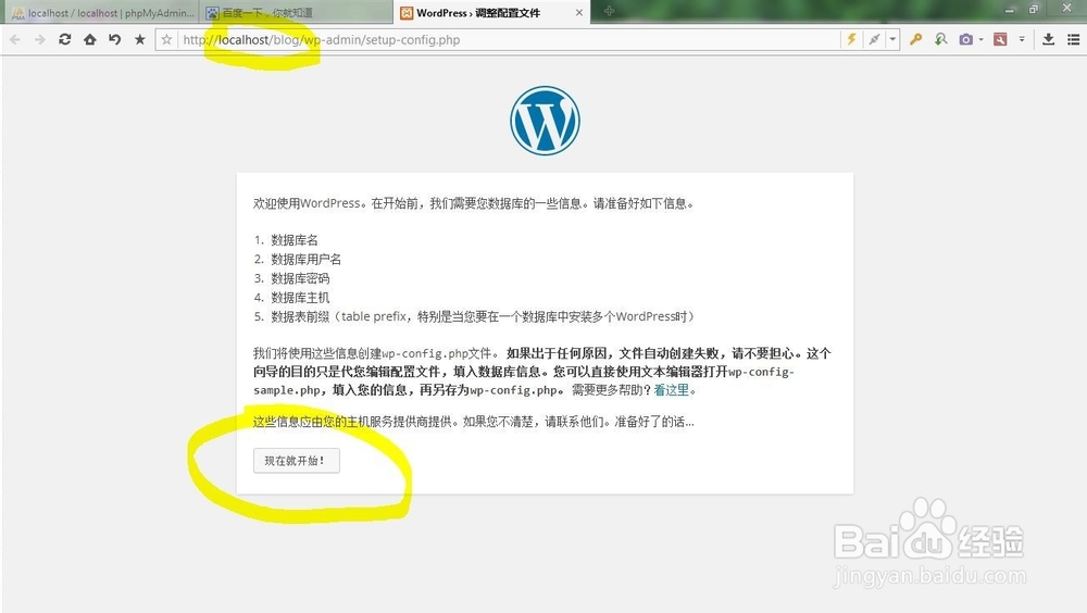 XAMPP+Wordpress搭建一个属于自己的博客