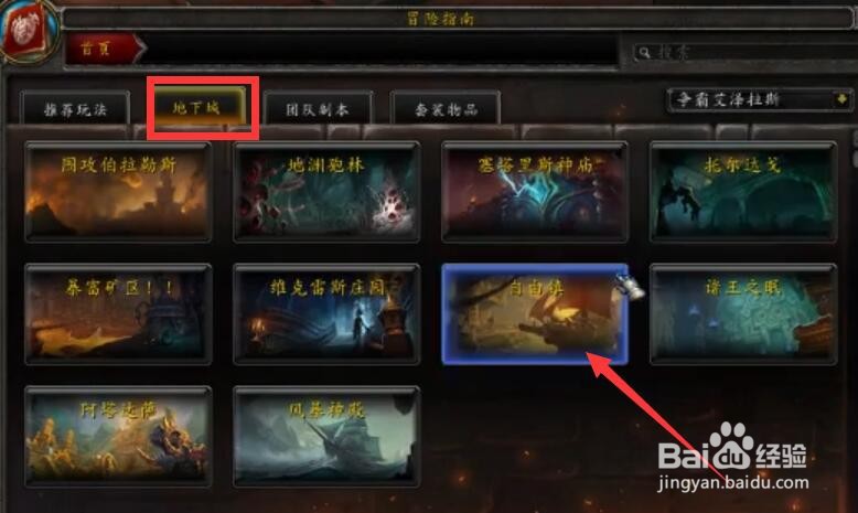 魔兽世界9.05勇气点怎么获得