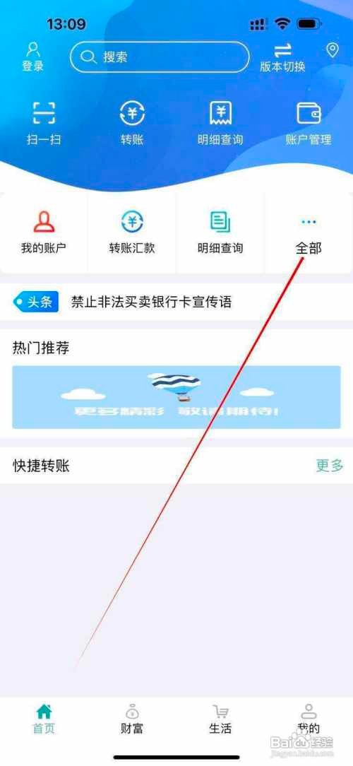 内蒙古农信怎么查看我的账户