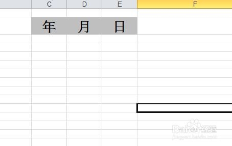 Excel 2010 下拉菜单怎样设置选择日期