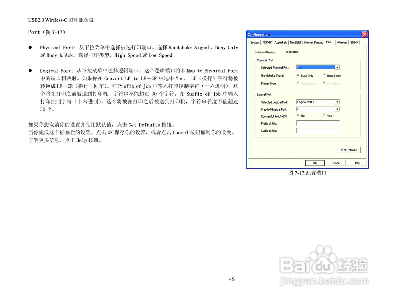 思科交换机WPS54GU2-CN型使用说明书:[5]