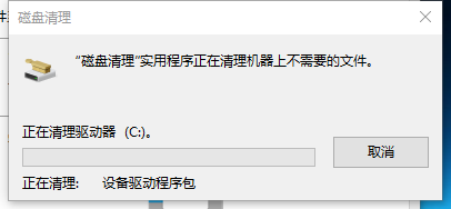 升级win10后如何删除windows.old文件夹