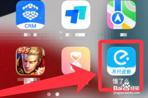 怎么关闭饿了么app服务通知功能?