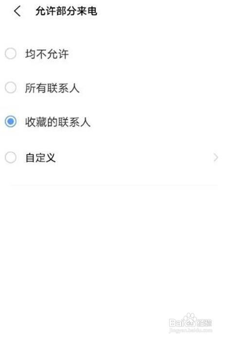 vivos9游戏免打扰模式怎么启用?