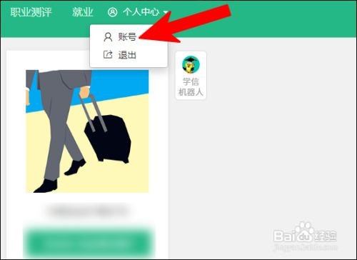 学信网手机号被别人绑定了，怎么修改